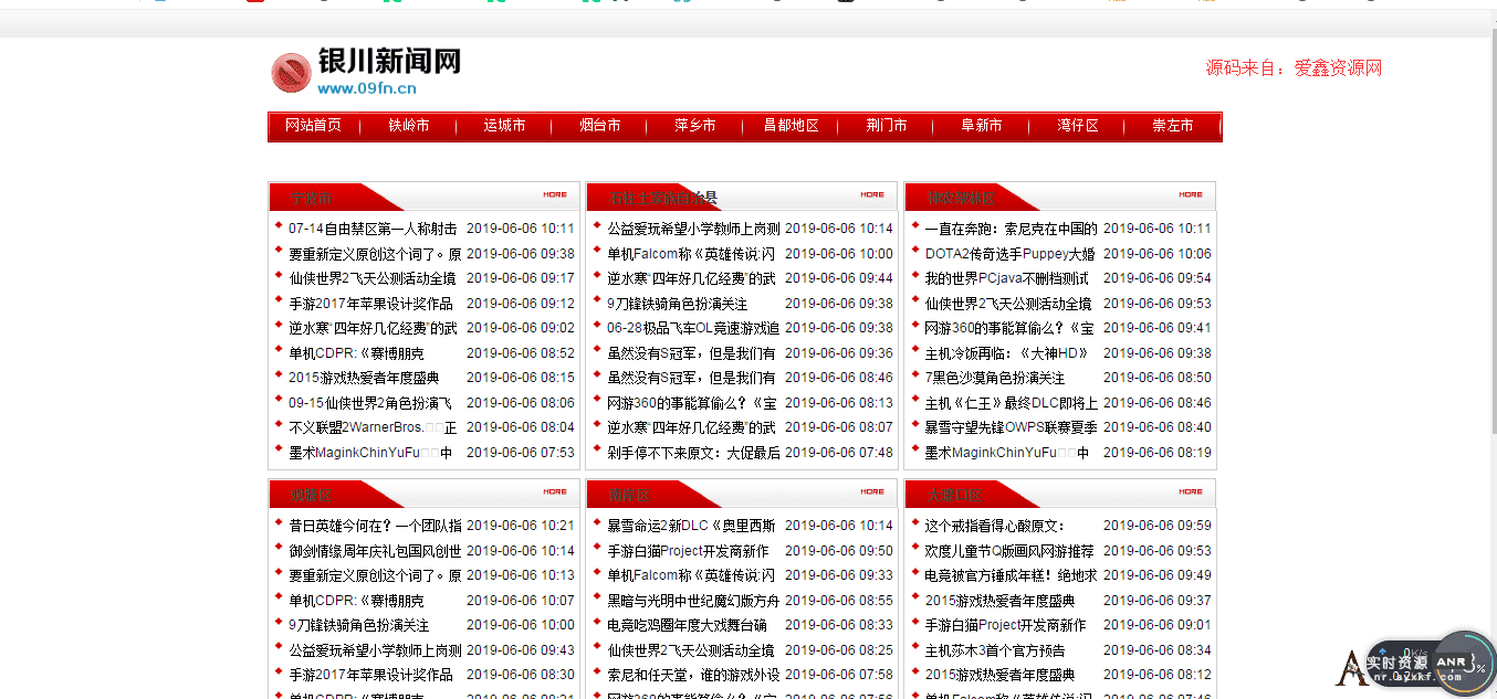 小霸王万能站群池6.3无限制版(SEO优化) 网络资源 图2张